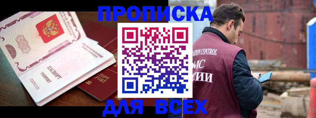 временная регистрация в квартире в Мурино