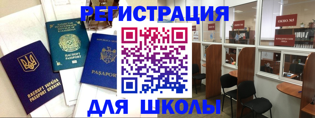 временная регистрация для всех в Мурино